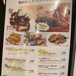 俺のイタリアン 銀座 - 