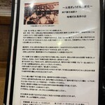 元祖ぎょうざ苑 - 