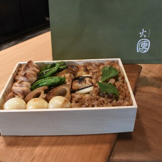 火團特製焼鳥弁当
