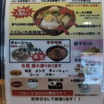 らぁめん くらいち - 