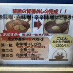 らぁめん くらいち - 