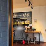 利尻らーめん味楽 - 