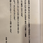 玉笑 - メニュー