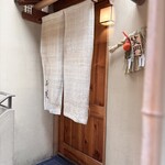 玉笑 - 外観　オープン後