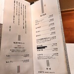 玉笑 - メニュー