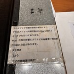 玉笑 - メニュー