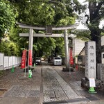 玉笑 - 穏田神社近く