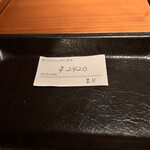 玉笑 - お会計は席で