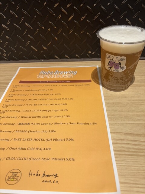 フリーハウス ザ イースト（Freehouse THE YEAST） - 旭川（ビアホール）の写真