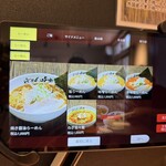 利尻らーめん味楽 - 