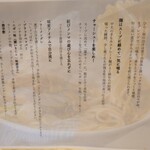 津軽煮干 ひらこ屋 - 