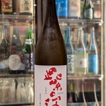 南部ビストロ うんめのす - 〇