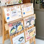 がいな製麺所 - メニュー