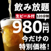 釜めし 博多焼き鳥 個室居酒屋 炭ス。 名古屋駅前店
