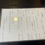 あゆ川手打そば - 