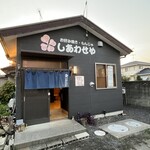 お好み焼き・もんじゃ しあわせや - 外観