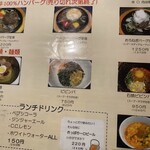 焼肉問屋バンバン - 