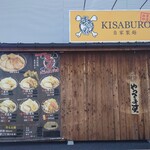 麺賊 喜三郎 - 