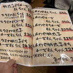 お好み焼き・もんじゃ しあわせや - もんじゃ焼きメニュー③