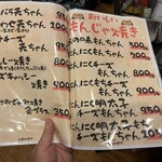 お好み焼き・もんじゃ しあわせや - お好み焼きメニュー②/もんじゃ焼きメニュー①
