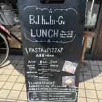 バルハチゴー - 本日のメニュー