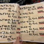 お好み焼き・もんじゃ しあわせや - もんじゃ焼きメニュー②