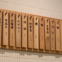 天ぷら 天芝 - 