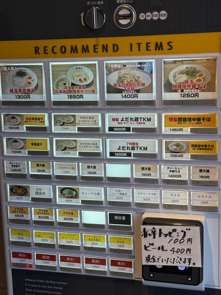 メニュー写真 : 麺 鍾馗 （MEN SHOUKI） - 北24条/ラーメン