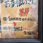 麺場 浜虎 - お手伝いさん募集中！↑