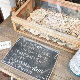 ナナイロパスタ_1