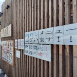 らーめん 伊の屋 - 