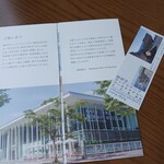 スイーツby軽井沢エレガンス - 軽井沢ニューアートミュージアムのパンフ