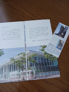 Sweets by Karuizawa Elegance - Pamphlet of Karuizawa New Art Museum