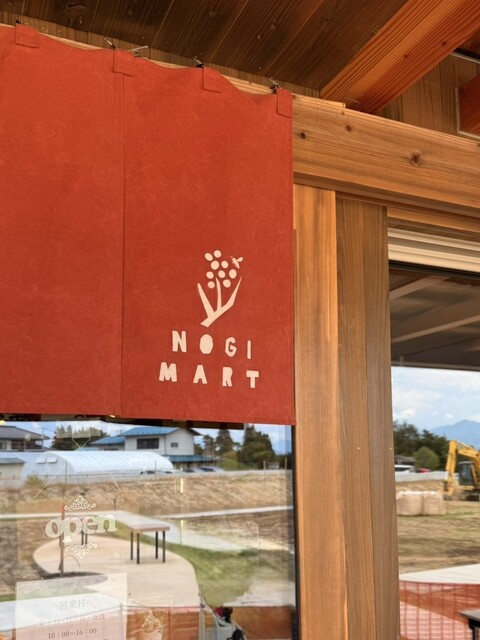 NOGI MART - 古館（スイーツ）の写真