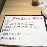 めしや 遊食刻 - 