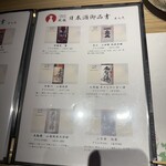 めしや 遊食刻 - 