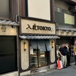 入鹿TOKYO - 