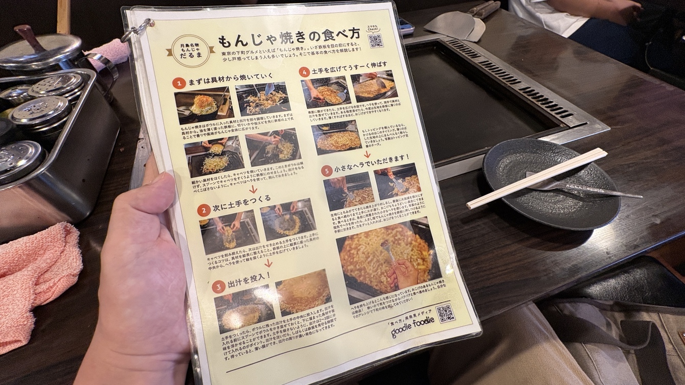 メニュー写真 : 月島もんじゃ だるま 月島本店 - 月島/もんじゃ焼き