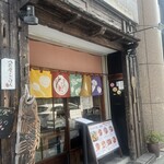 八百屋とごはん かみや - 