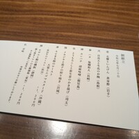 東京和食 りくう - 