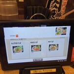 丸源ラーメン 明石店 - 