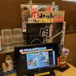 丸源ラーメン 明石店 - 