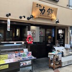 力餅食堂 - 外観