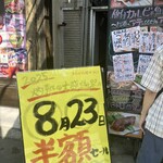 海鮮居酒家 七福水産 - 