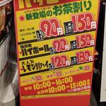 博多串焼きバッテンよかとぉ - 