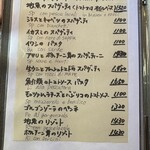 オステリア・ベッカフィーコ - 