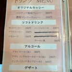 スープカレー ANNIE - 