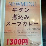 スープカレー ANNIE - 