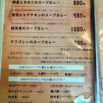 スープカレー ANNIE - 