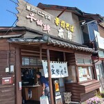 Teuchi Soba Honjin - 手打ちそば本陣さん入り口 (渋い)